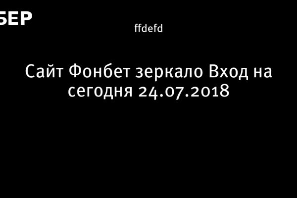 Darknet магазин