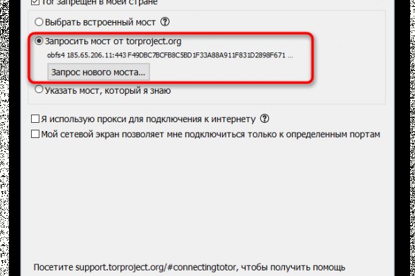 Tor kraken маркет