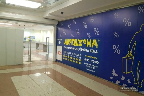 Hydra маркетплейс