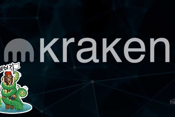 Кракен даркнет тор