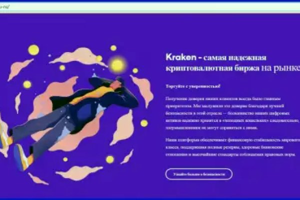 Kraken 14 at сайт
