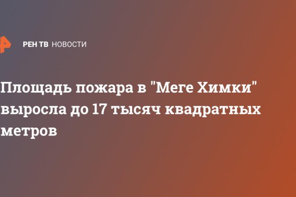 Найти зеркало кракена