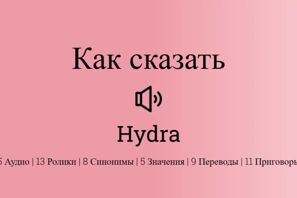 Кракен официальный сайт