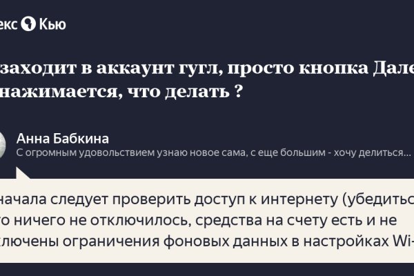 Сайт вместо гидры