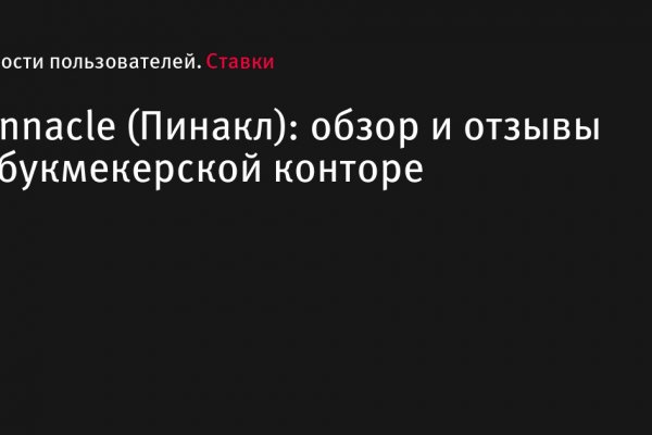 Где брать ссылки на кракен