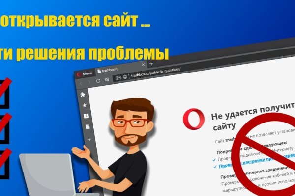 Кракен правильная