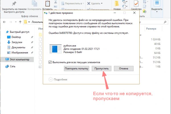Даркнет ссылка