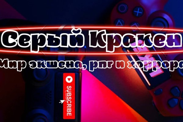 Кракен драг
