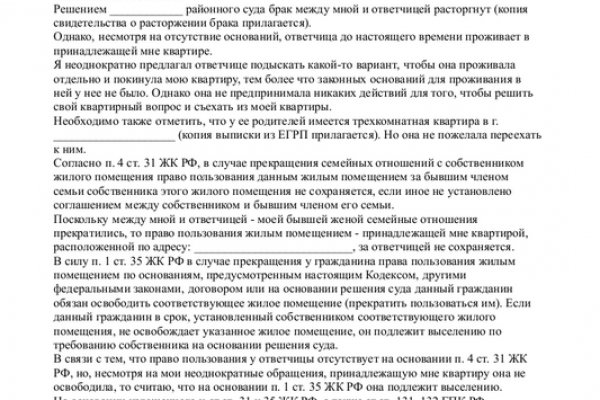 Замена hydra