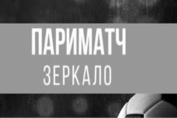 Даркнет заказ