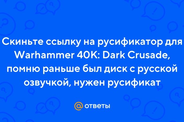 Как найти настоящую кракен даркнет ссылку