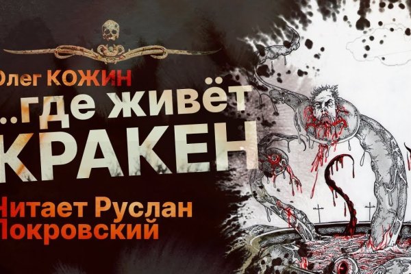 Кракен ссылка купить соли