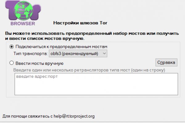 Кракен правильная