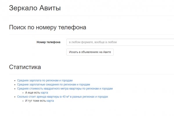 Даркнет вход