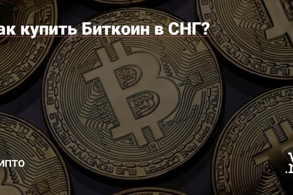 Кракен войти