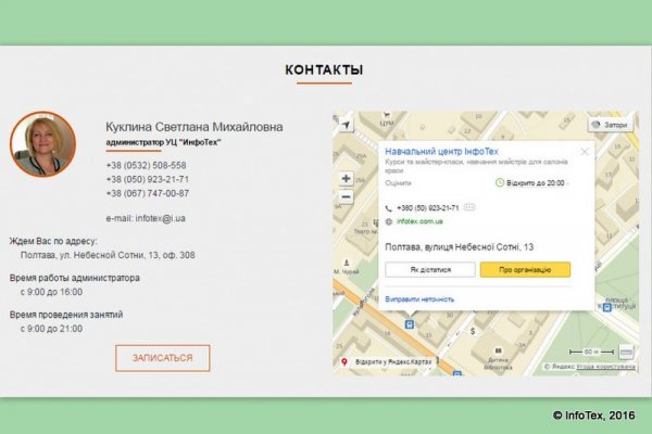 Кракен зеркало сайта