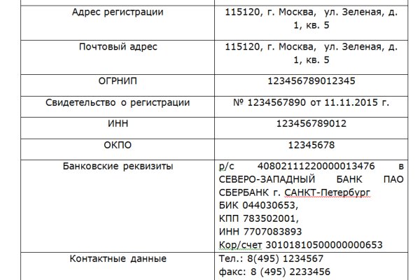 Кракен 16 at
