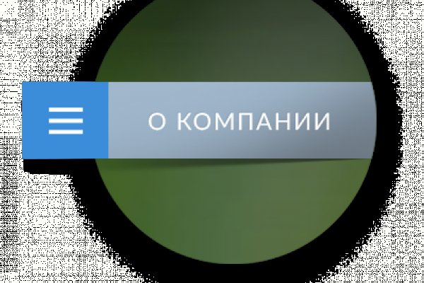 Kraken com зеркало