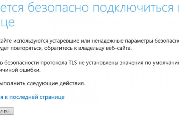 Кракен сайт пользователь не найден