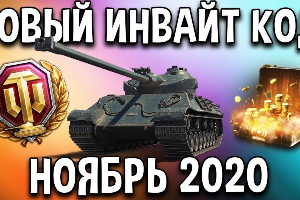 Кракен правильная