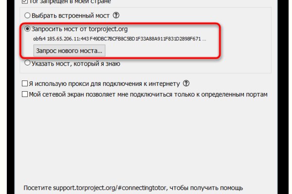 Тор браузер кракен