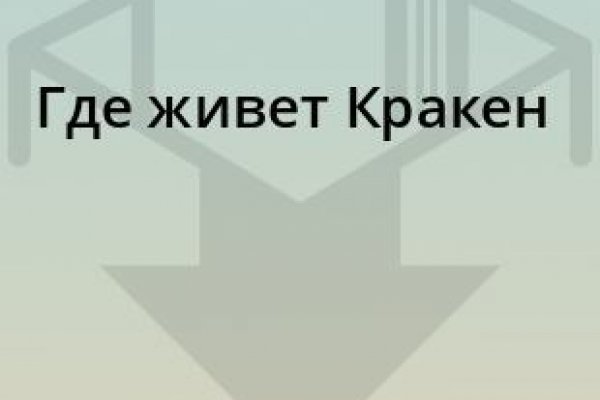 Кракен ссылка работает