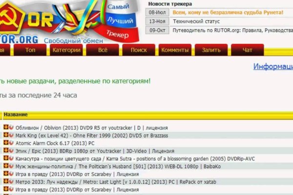 Как восстановить доступ к аккаунту кракен