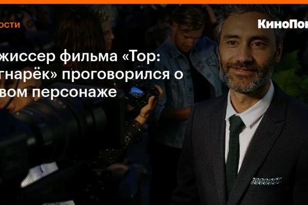 Кракен офф сайт