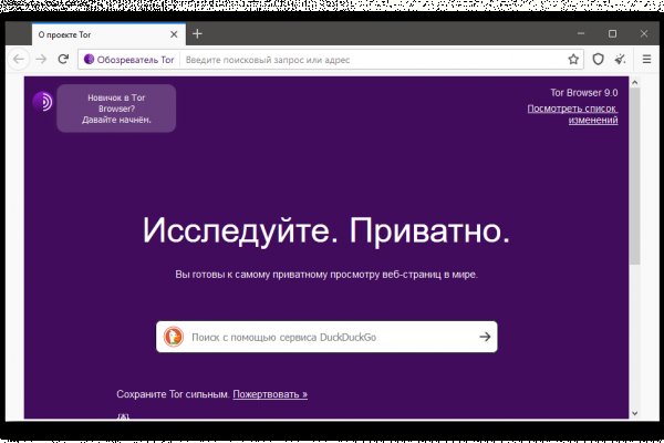 Как восстановить пароль кракен