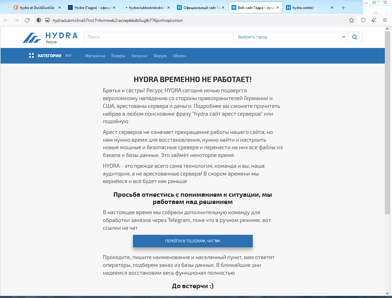 Кракен тор это